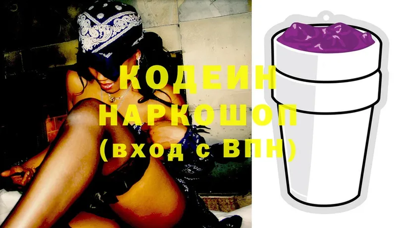 hydra ONION  Сафоново  Codein Purple Drank 