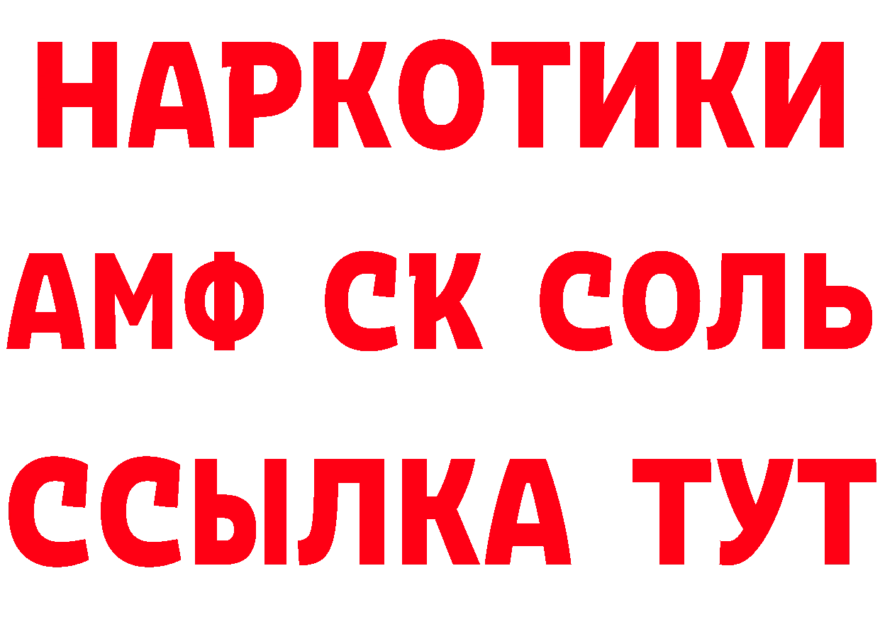 Героин гречка зеркало площадка мега Сафоново