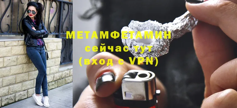 МЕТАМФЕТАМИН мет  Сафоново 